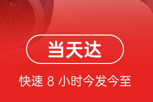 德宏芒市机场物流航空货运公司【机场