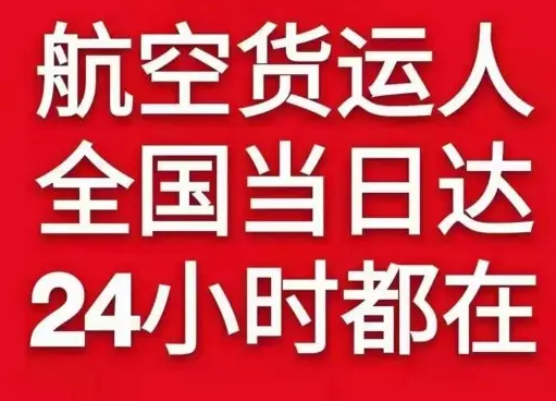 德宏芒市机场物流货物、航空货运:物流行业各岗位招聘